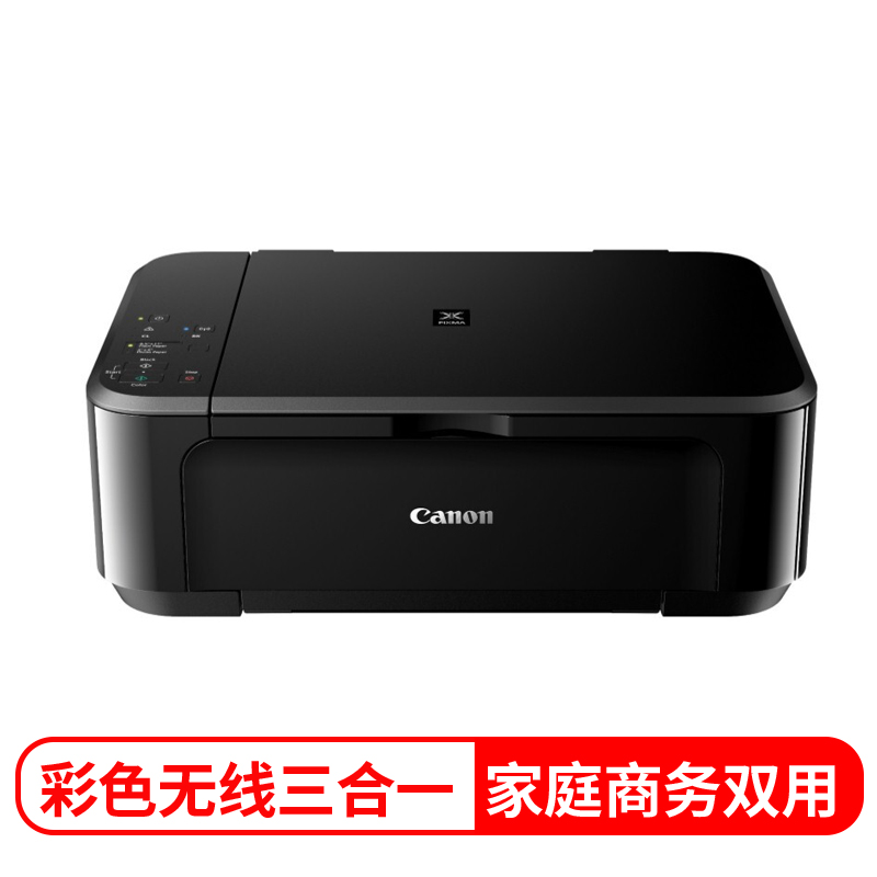 佳能 IX6780 A3彩色喷墨打印机