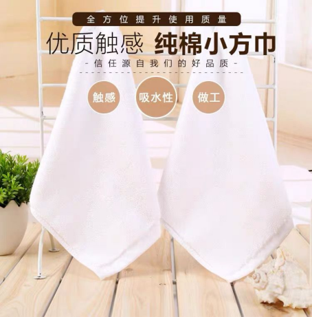 30*30CM白色小方巾